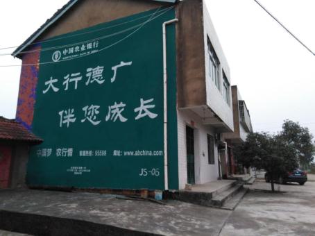 剑川制作墙体广告应该关注的问题
