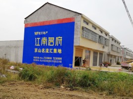 剑川墙体广告公司全面解决农村墙体广告痛点