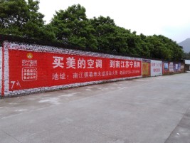 剑川墙体广告对比传统广告媒介的优势