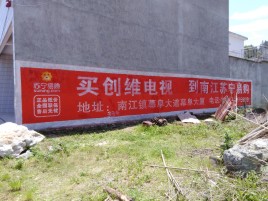 剑川墙体广告公司全面解决农村墙体广告痛点