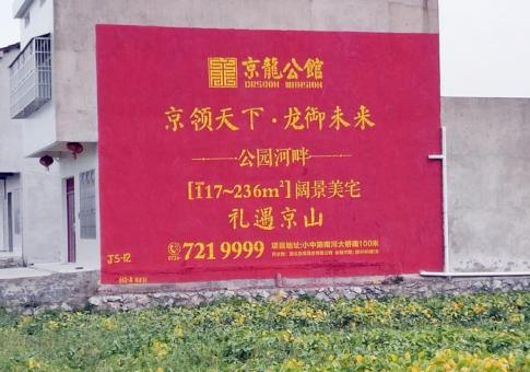 剑川墙体广告发布的关键问题