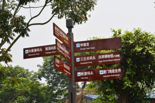 剑川5A景区标识标牌系统规范性