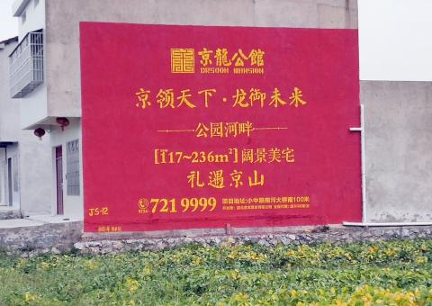 剑川墙体广告为何成为户外媒体新霸主