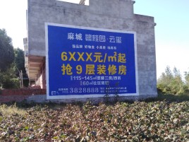 剑川墙体广告的好处
