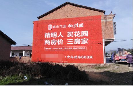 剑川如何让湖北墙体广告展现好的效果？