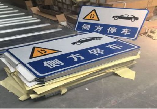 剑川反光标识牌的制作流程