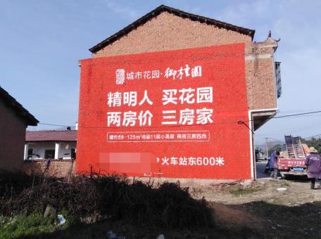 剑川如何让墙体广告展现最大化效果
