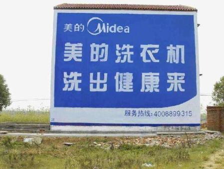 剑川墙体广告——城乡最后一公里传播的广告利器
