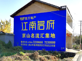 剑川墙体广告的选址原则