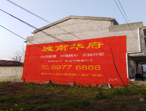 剑川房地产墙体广告内容如何敲定？