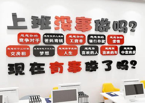 剑川如何利用亚克力制作公司文化墙？