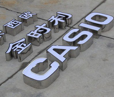 剑川定制发光字需要多久？