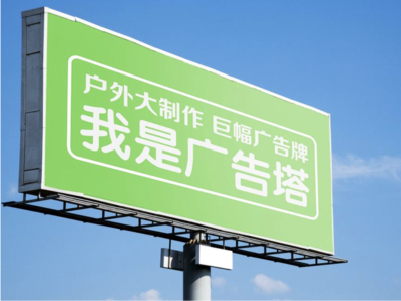 剑川线下品牌宣传：户外广告的实际应用价值分析