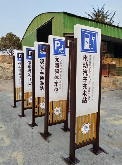 剑川标识标牌常见的问题解析。