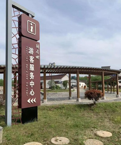 剑川乡村景点建设标识标牌系统要注意什么？